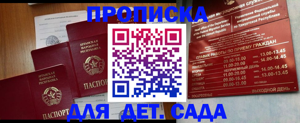 временная регистрация госуслуги в Жуковке